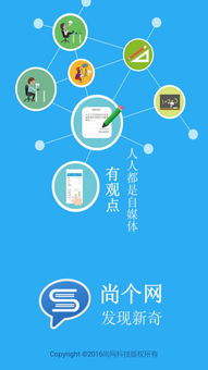 尚網(wǎng)科技發(fā)布尚個網(wǎng)APP 雙端同步上線，探索新奇網(wǎng)絡技術開發(fā)